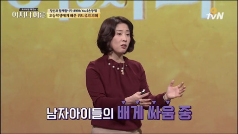 [어쩌다어른] 초등학생에게 배운 위드유의 의미 | 인스티즈