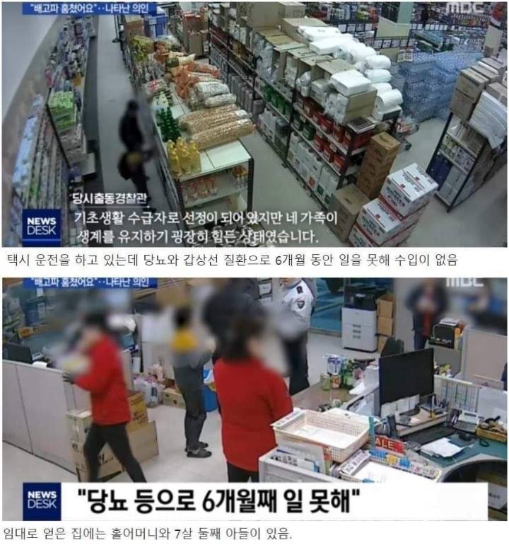 마트에서 우유 훔치다 걸린 30대 남성과 초등학생 아들 | 인스티즈