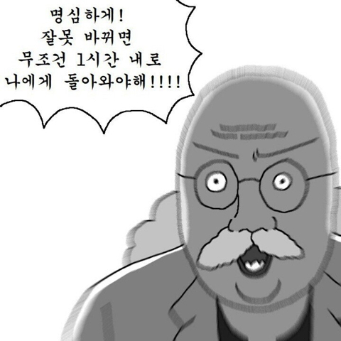 여자한테 고백할때마다 차이는 만화 .gif | 인스티즈