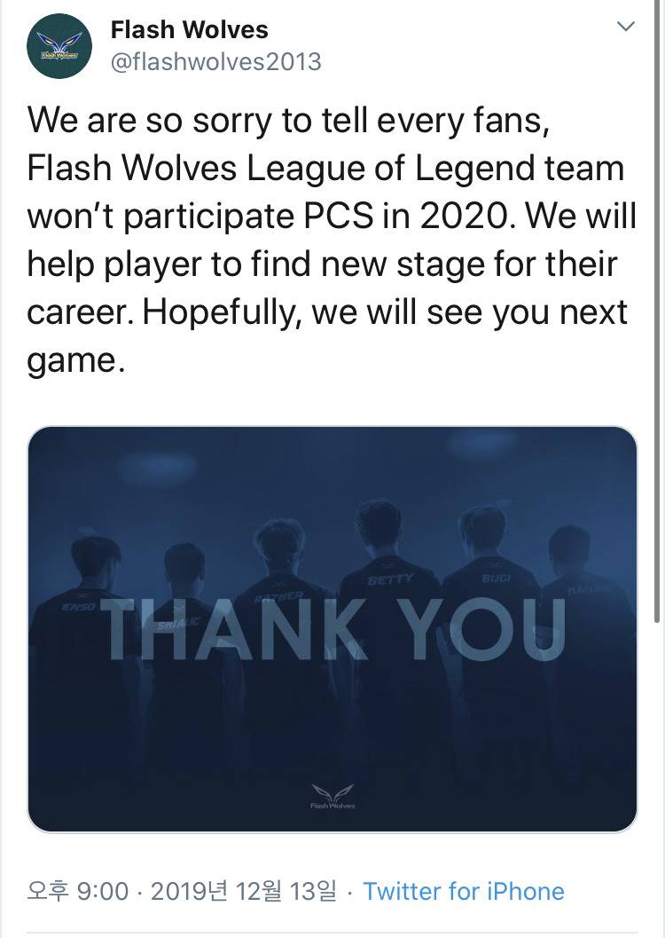 [LOL] 한국 담당일진으로 불리던 대만 Flash Wolves LOL팀 해체 | 인스티즈