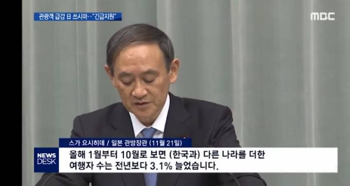 '발길 끊은 한국인 충격' 실감…"쓰시마 긴급지원" | 인스티즈