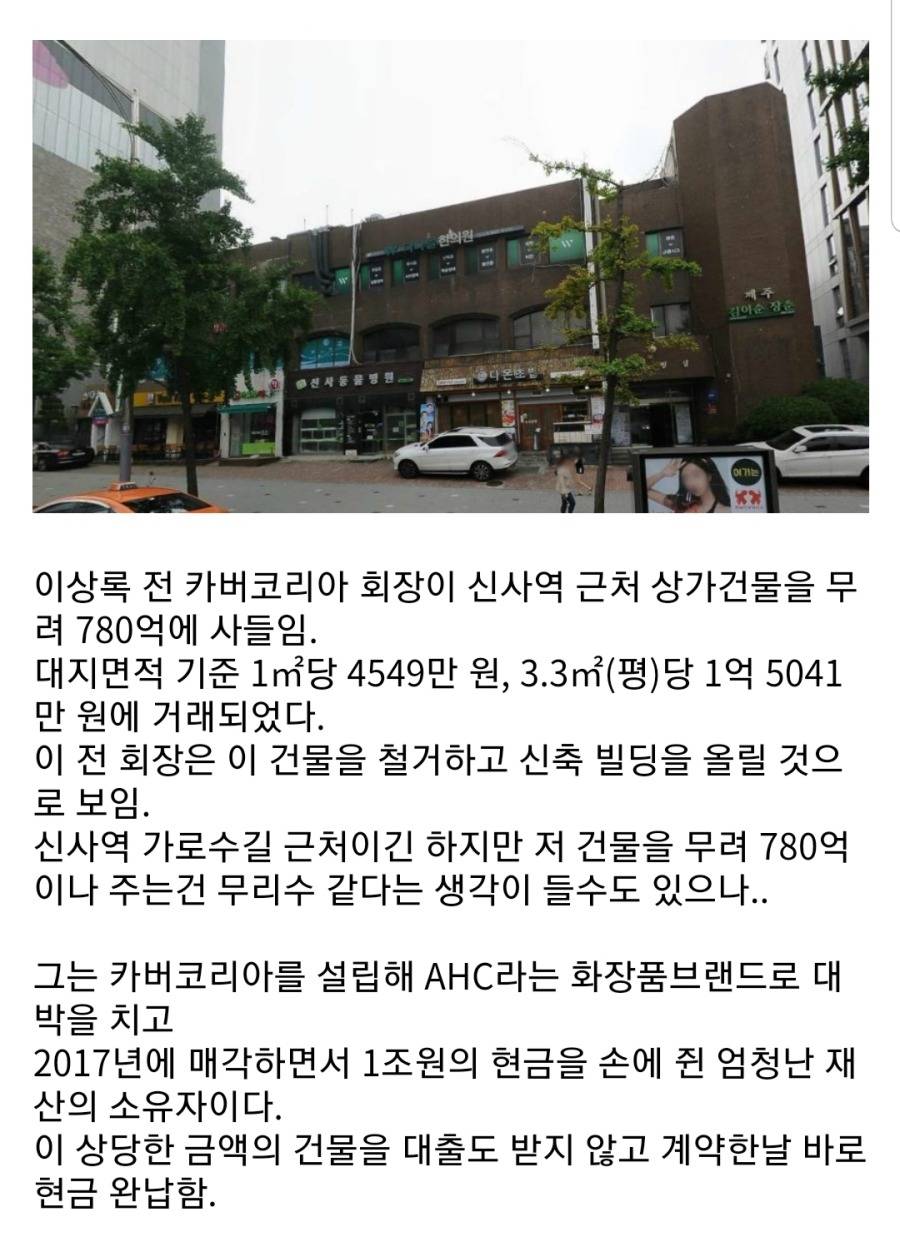 사업으로 1조원을 벌면 할 수 있는 일 | 인스티즈