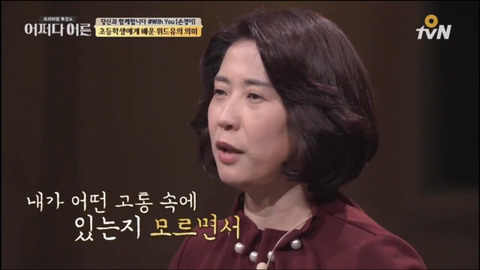 [어쩌다어른] 초등학생에게 배운 위드유의 의미 | 인스티즈