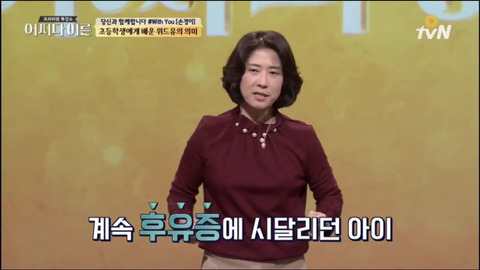 [어쩌다어른] 초등학생에게 배운 위드유의 의미 | 인스티즈