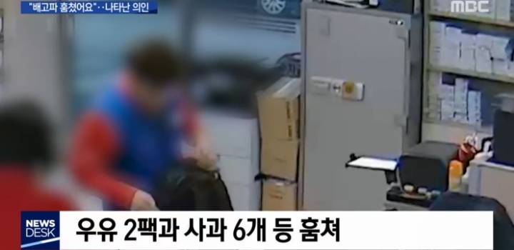 마트에서 우유 훔치다 걸린 30대 남성과 초등학생 아들.jpg | 인스티즈