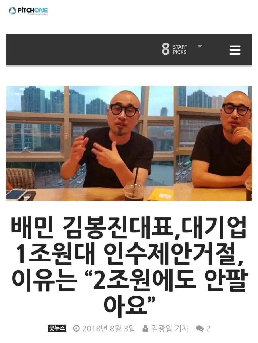 배달의민족이 독일 자본 요기요에 넘어간 이유 | 인스티즈