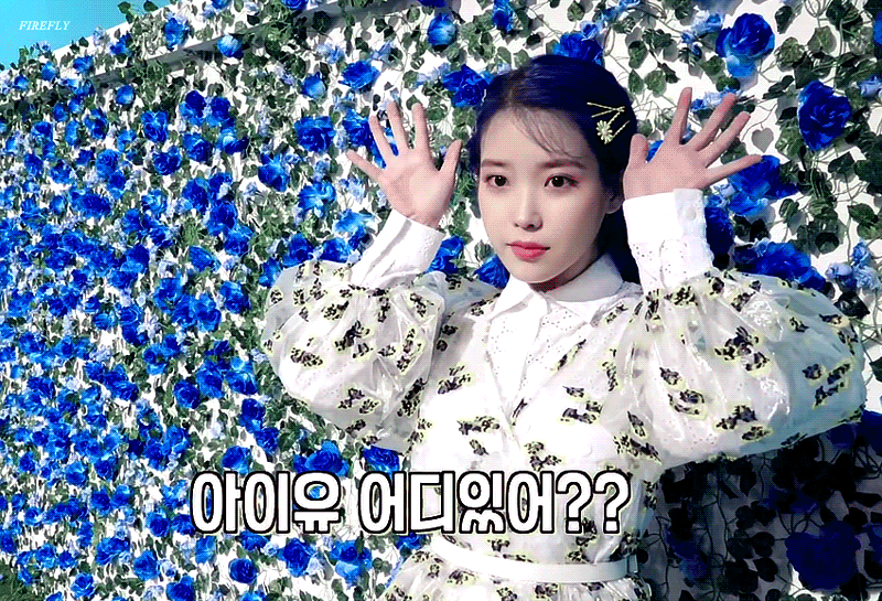 아이유 블루밍 뮤비 비하인드.gif | 인스티즈
