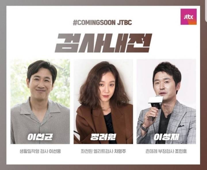 내일 첫방송 하는 JTBC 새 드라마 | 인스티즈