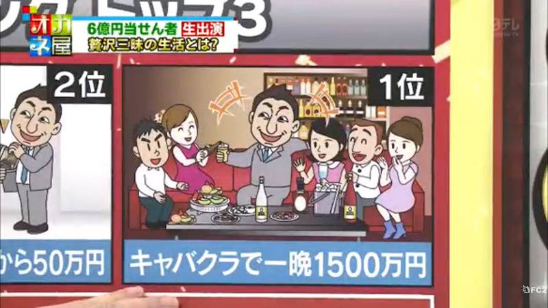 일본 6억엔(64억원) 복권 당첨자의 삶 | 인스티즈