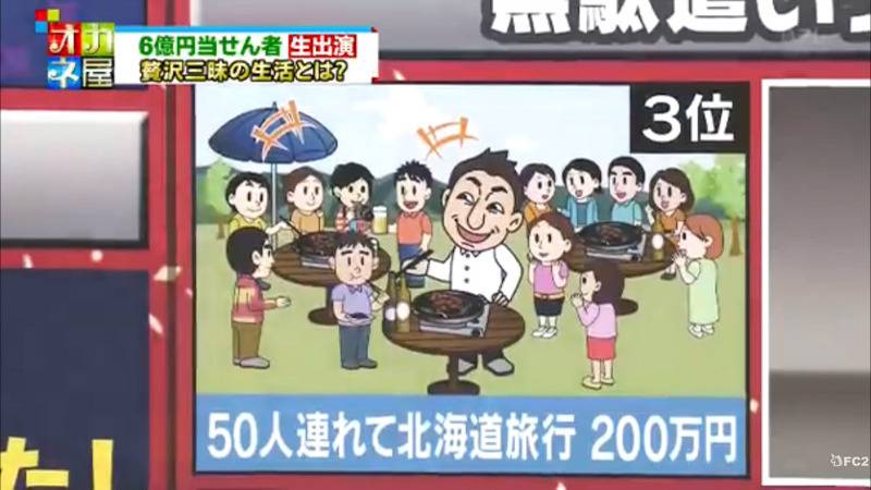 일본 6억엔(64억원) 복권 당첨자의 삶 | 인스티즈
