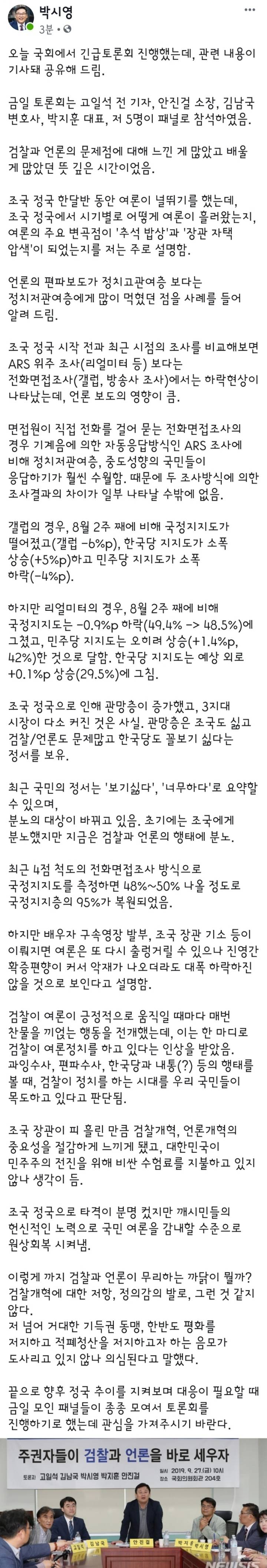 박시영 대표 페북 | 인스티즈