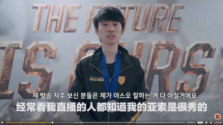 [LOL] 최근에 인터뷰한 FPX 롤드컵우승스킨 | 인스티즈