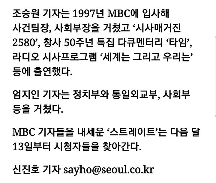 MBC '스트레이트' 주진우·김의성 하차한다…"계약 만료” | 인스티즈