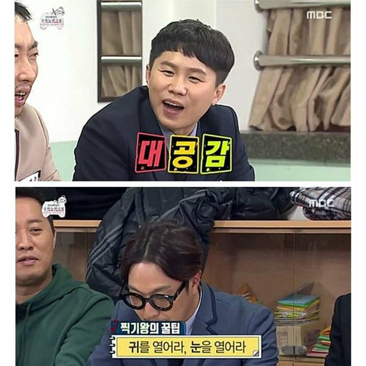 [무한도전] 영어듣기 평가 꿀팁 | 인스티즈