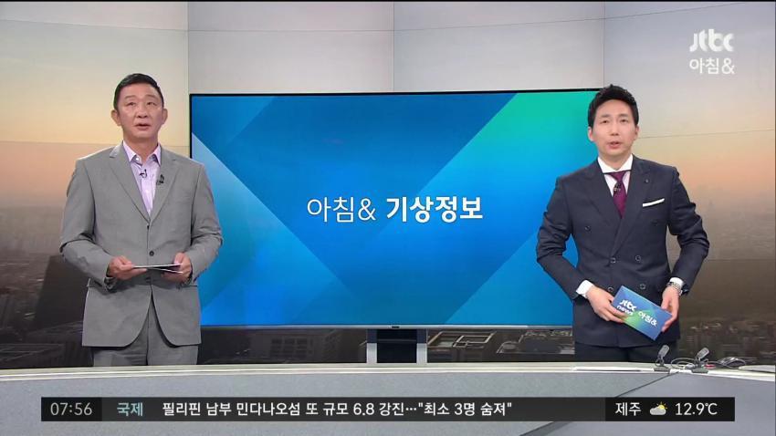 오늘자 눈을 의심한 JTBC 아침 뉴스 | 인스티즈