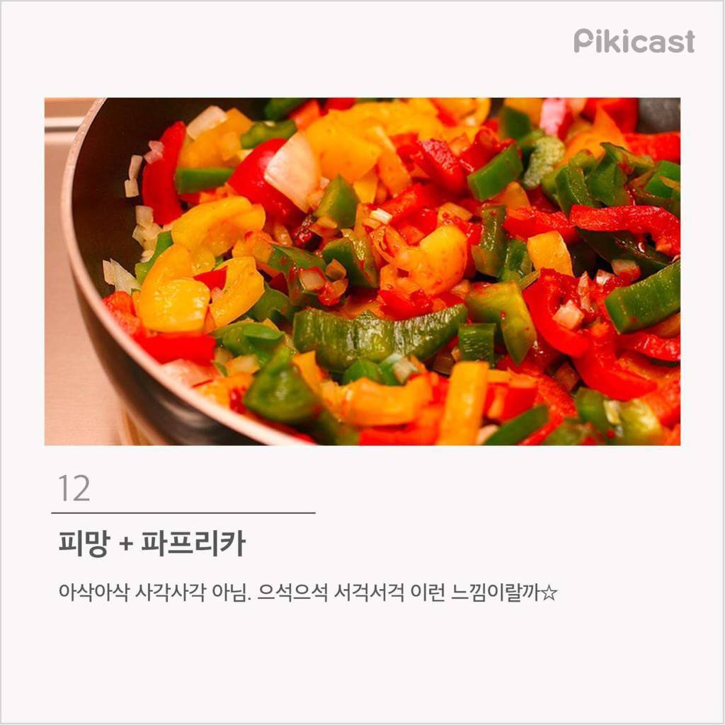 한국인이 가장 많이 편식하는 음식 TOP 15 | 인스티즈