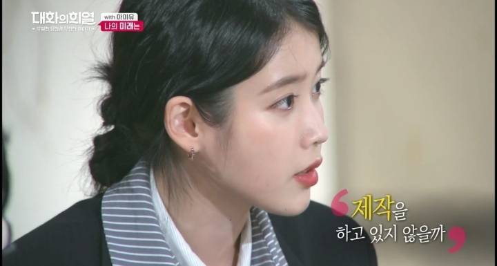 프로듀서 아이유 | 인스티즈