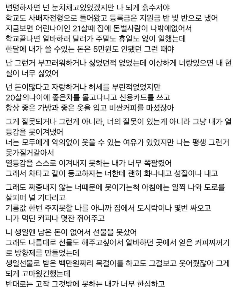 12월 10일날 올라온 4년8개월 짝사랑 남자 답장!! | 인스티즈
