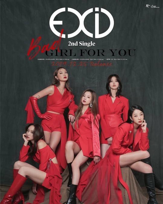 25일(수), EXID 일본 싱글 앨범 2집 'GIRL FOR YOU' 발매 | 인스티즈