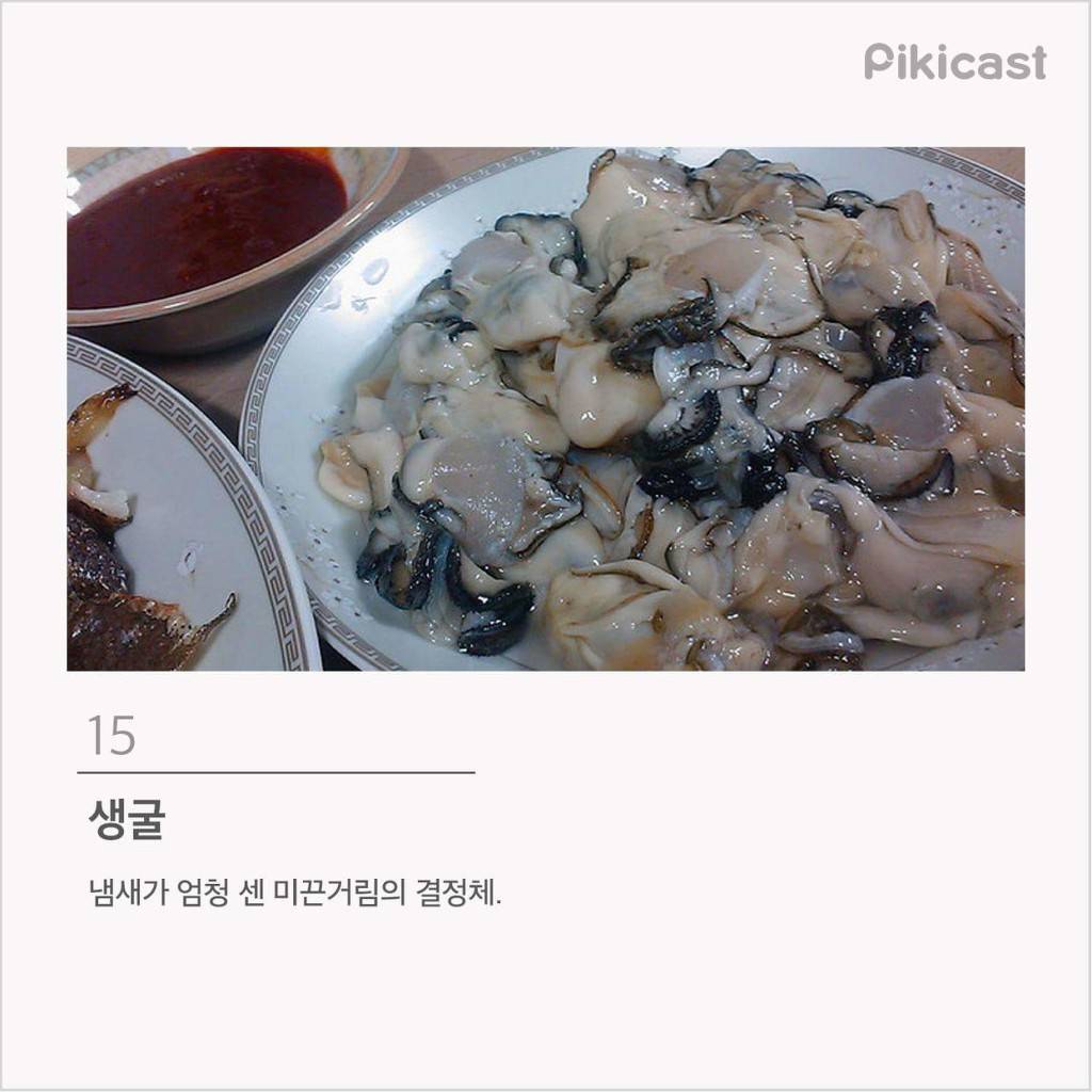 한국인이 가장 많이 편식하는 음식 TOP 15 | 인스티즈