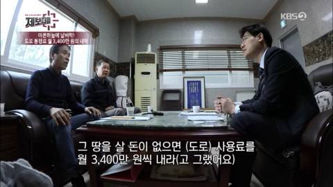 8,400만원에 산 땅을 17억원에 사라고 하는 도로주인 (우리가족상황이고 꼭 좀 도와줘) | 인스티즈