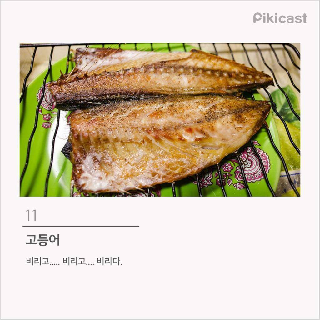 한국인이 가장 많이 편식하는 음식 TOP 15 | 인스티즈