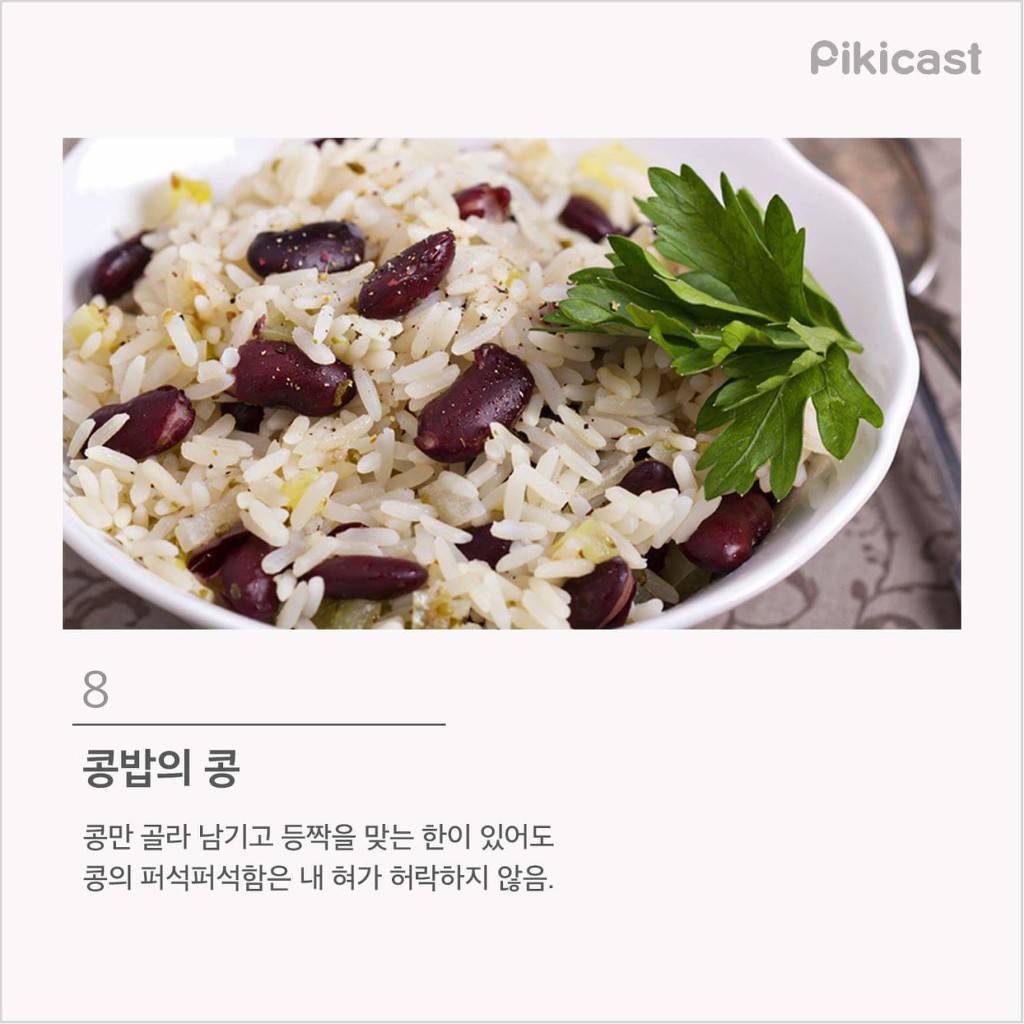 한국인이 가장 많이 편식하는 음식 TOP 15 | 인스티즈