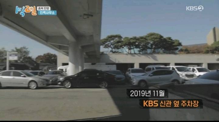 1박2일에 다시 취업한 체험삶의현장 유니콘 | 인스티즈