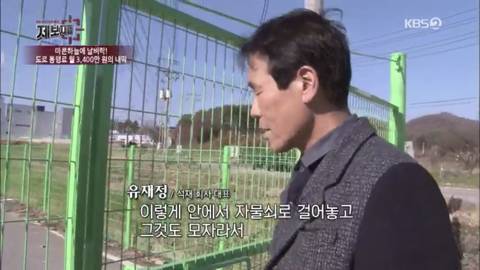8,400만원에 산 땅을 17억원에 사라고 하는 도로주인 (우리가족상황이고 꼭 좀 도와줘) | 인스티즈