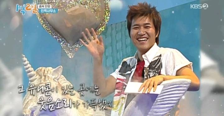 1박2일에 다시 취업한 체험삶의현장 유니콘 | 인스티즈