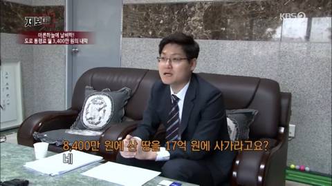 8,400만원에 산 땅을 17억원에 사라고 하는 도로주인 (우리가족상황이고 꼭 좀 도와줘) | 인스티즈