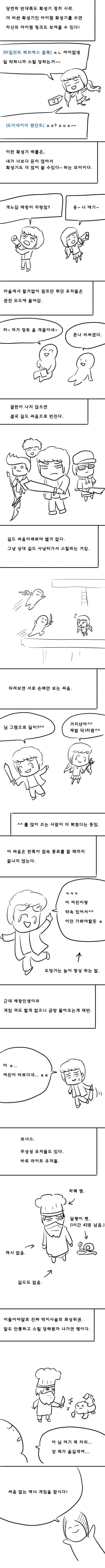 메이플에서의 PVP란? | 인스티즈