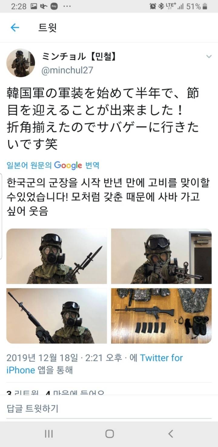 일본....한국군 코스프레....완전체 등장.jpg | 인스티즈