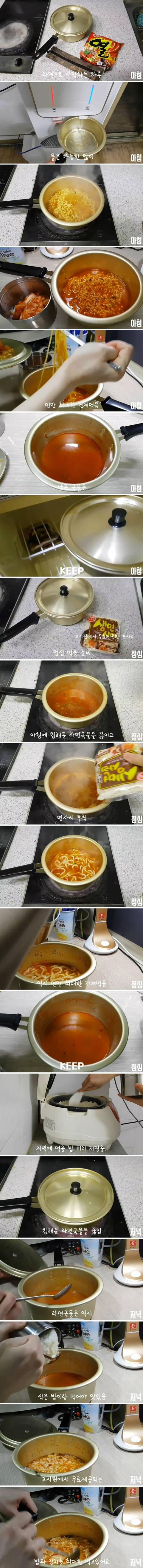 고시생이 라면 하나로 하루 버티는 법.jpg | 인스티즈