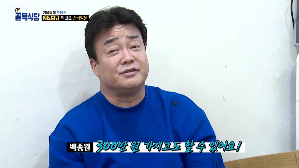 [골목식당] 1년동안 그렇게 흥한 포방터 돈까스 집 사장님들의 경제사정.jpg | 인스티즈