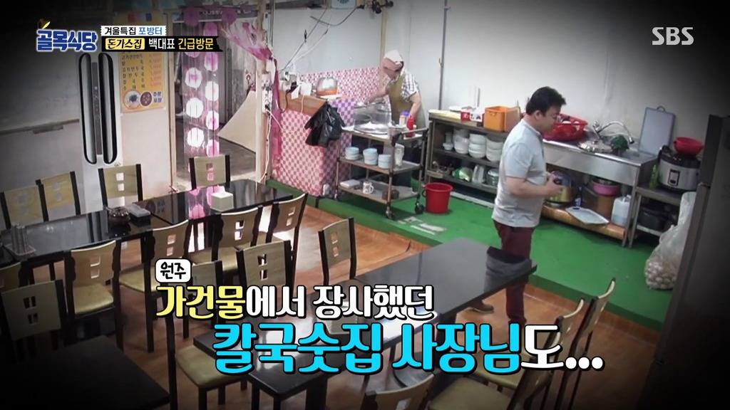 [골목식당] 1년동안 그렇게 흥한 포방터 돈까스 집 사장님들의 경제사정.jpg | 인스티즈