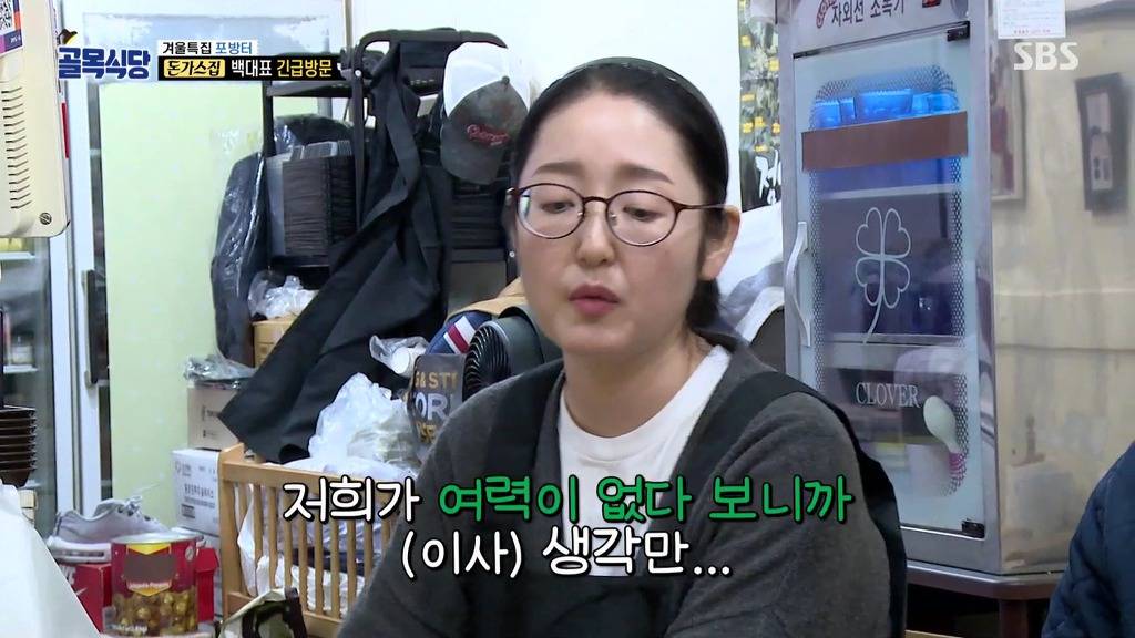 [골목식당] 1년동안 그렇게 흥한 포방터 돈까스 집 사장님들의 경제사정.jpg | 인스티즈