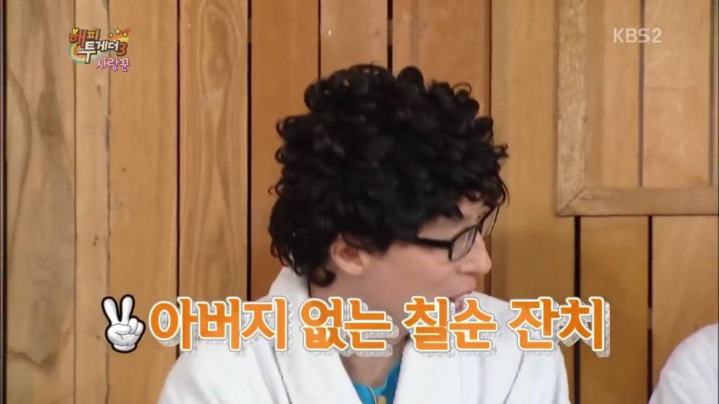 하하 아버지 칠순잔치에서 유재석이 3번 놀란 이유 | 인스티즈