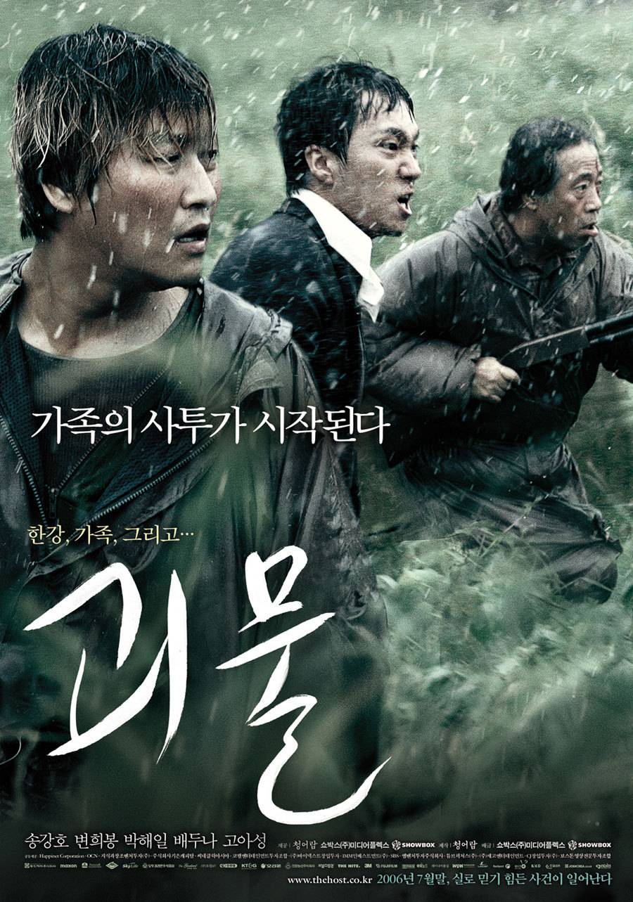기생충 vs. 살인의 추억 vs. 괴물 vs. 마더 | 인스티즈