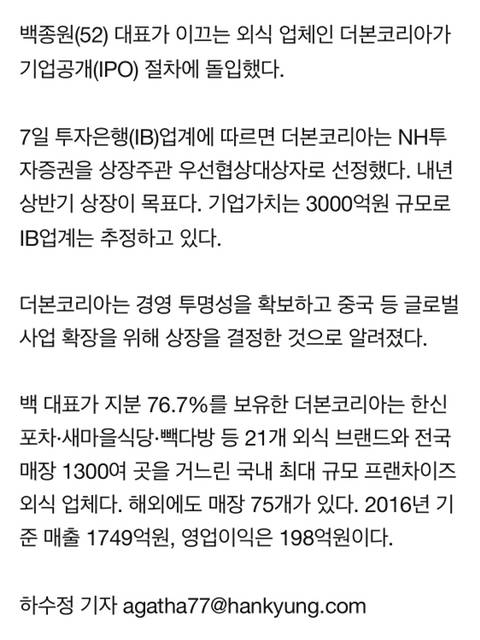 백종원이 flex 할 수 있는 이유.jpg | 인스티즈