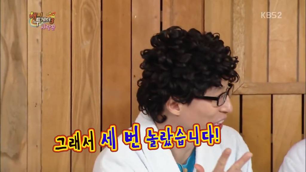 하하 아버지 칠순잔치에서 유재석이 3번 놀란 이유 | 인스티즈