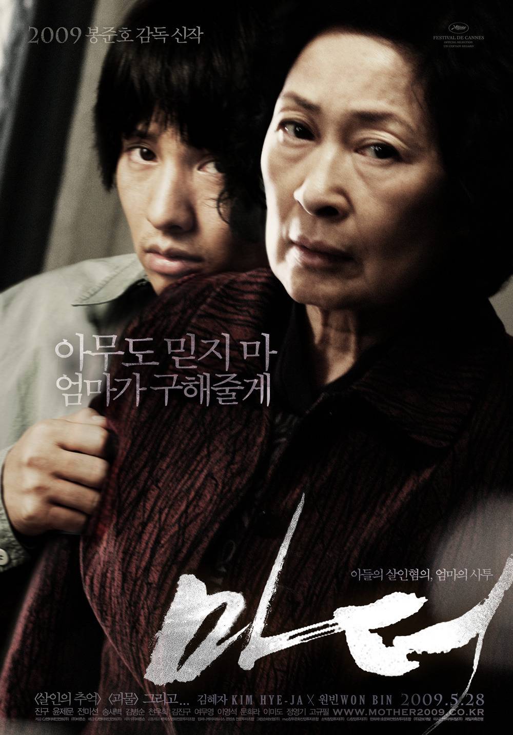 기생충 vs. 살인의 추억 vs. 괴물 vs. 마더 | 인스티즈