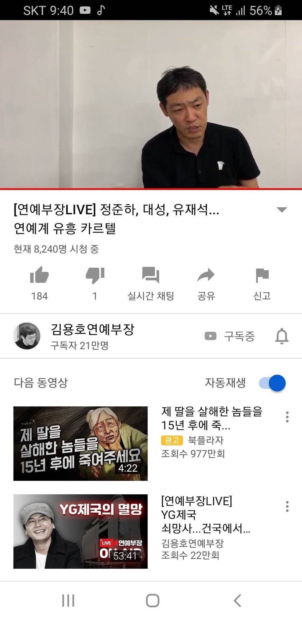 가로세로연구소에서 김건모 사건에 무도를 언급한 이유.jpg | 인스티즈