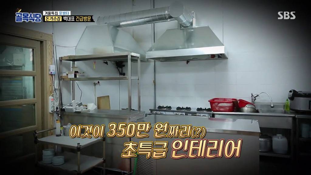 [골목식당] 1년동안 그렇게 흥한 포방터 돈까스 집 사장님들의 경제사정.jpg | 인스티즈