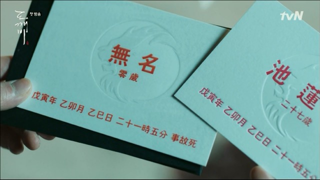 [도깨비] 저승이네 찻집 이야기 -2- | 인스티즈