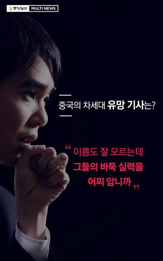 중국인 두들겨 패는 이세돌 | 인스티즈