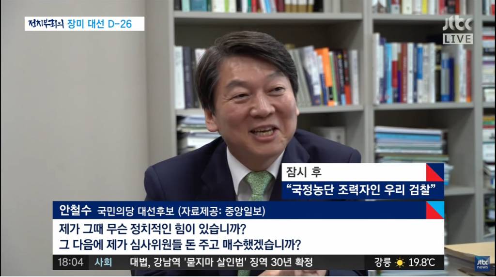 안철수 1+1해명.jpg | 인스티즈