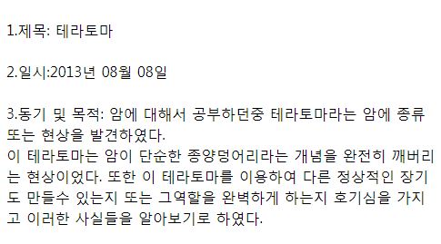 사람을 닮은 기괴한 암 덩어리 테라토마 (혐오주의) | 인스티즈