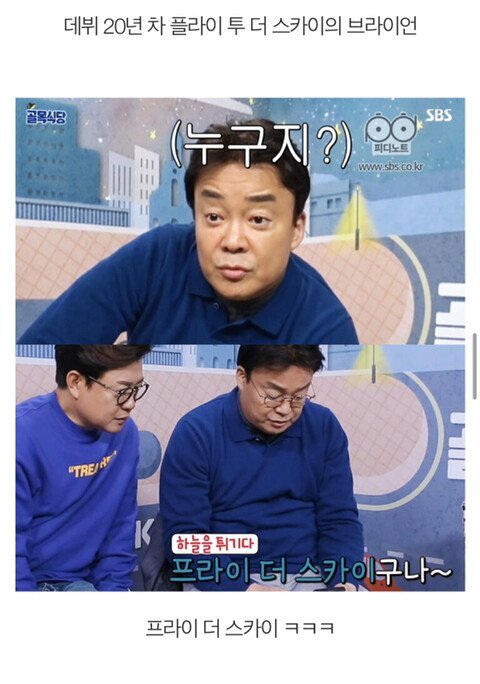 백종원이 잘 모르는 분야.jpgif | 인스티즈