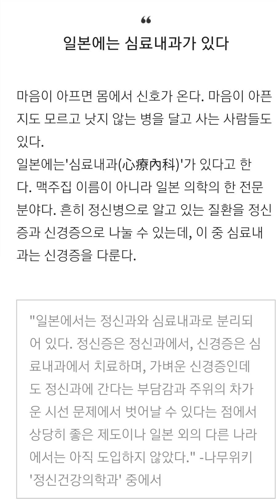 일본에만 존재하는 진료과목 | 인스티즈